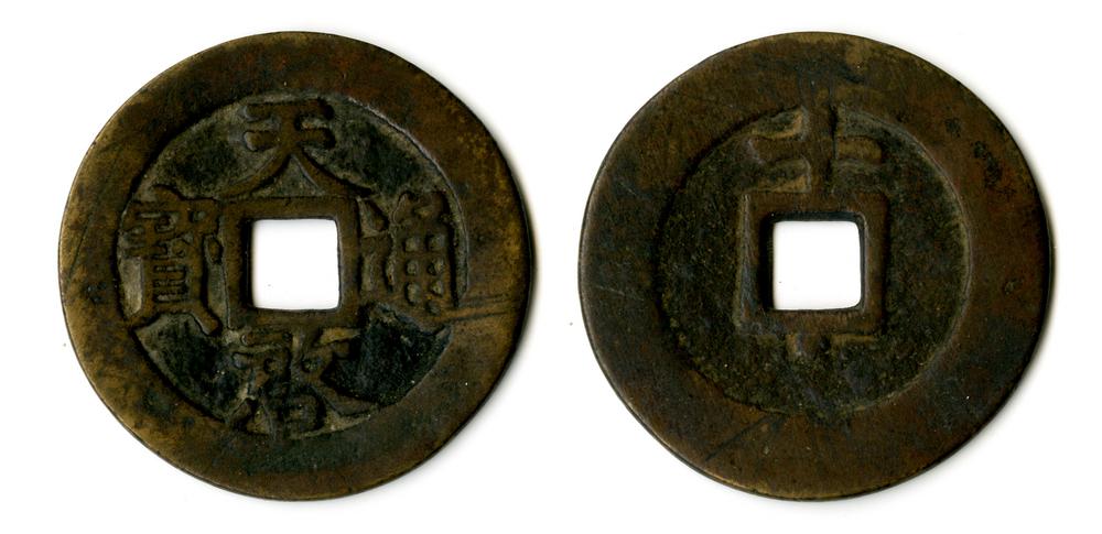 图片[1]-coin BM-1883-0802.1298-China Archive